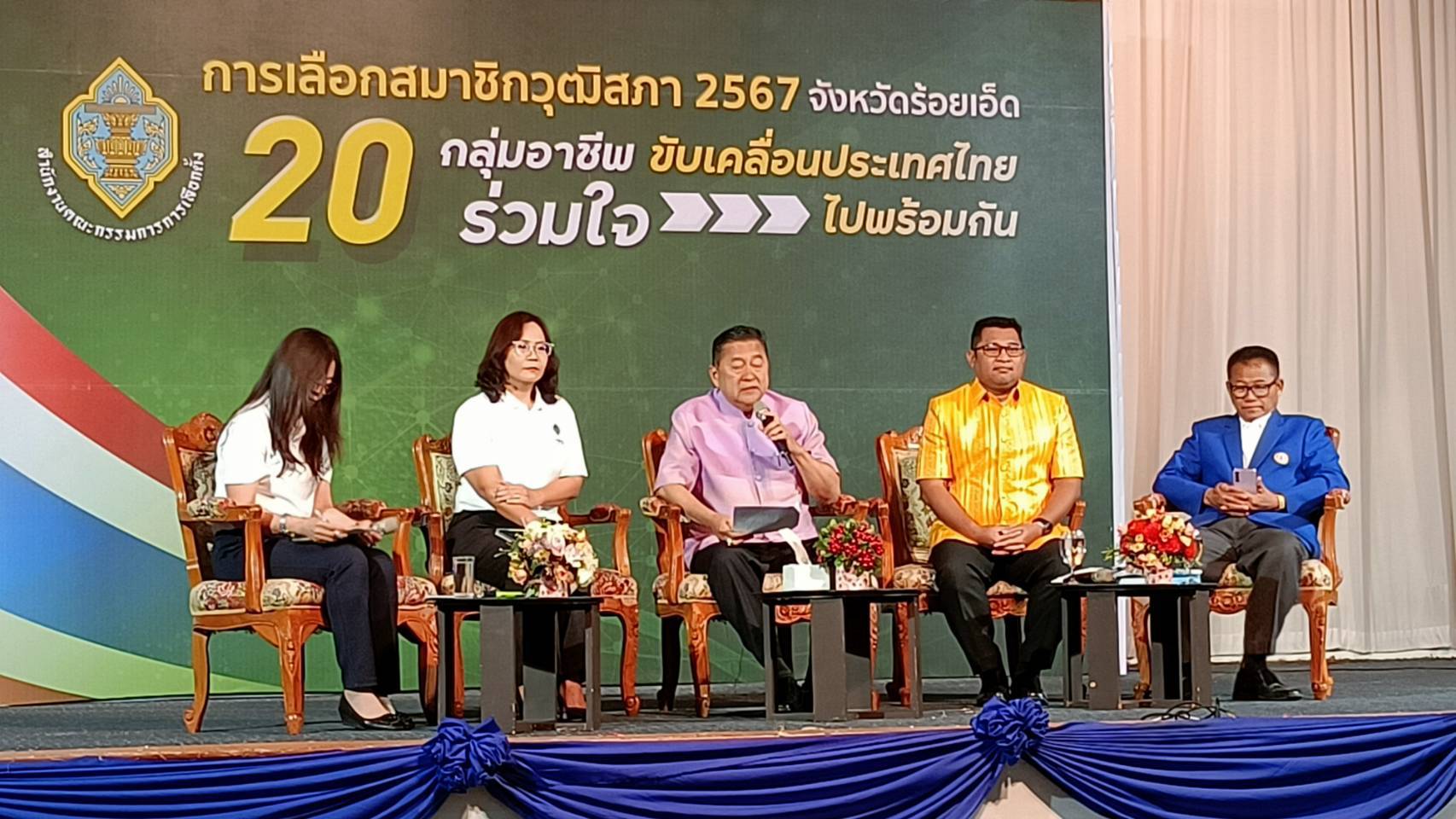 นายทรงพล ใจกริ่ม ผู้ว่าราชการจังหวัดร้อยเอ็ดประธานพิธีเปิดโครงการบูรณาการความร่วมือทุกภาคส่วน กิจกรรม “การเลือก วุฒิสภา พ.ศ. ๒๕๖๗ นายทรงพล ใจกริ่ม ผู้ว่าราชการจังหวัดร้อยเอ็ดประธานพิธีเปิดโครงการบูรณาการความร่วมือทุกภาคส่วน กิจกรรม “การเลือก วุฒิสภา พ.ศ. ๒๕๖๗