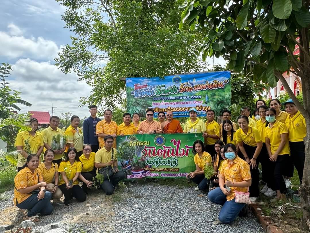 นายนันท์วัฒน์ ทองช่วง นายอำเภอบ่อทอง เป็นประธานในการเปิดโครงการ “จัดกิจกรรมทำบุญวันสำคัญทางศาสนาต่างๆ ประจำปีงบประมาณ 2567 นายนันท์วัฒน์ ทองช่วง นายอำเภอบ่อทอง เป็นประธานในการเปิดโครงการ “จัดกิจกรรมทำบุญวันสำคัญทางศาสนาต่างๆ ประจำปีงบประมาณ 2567