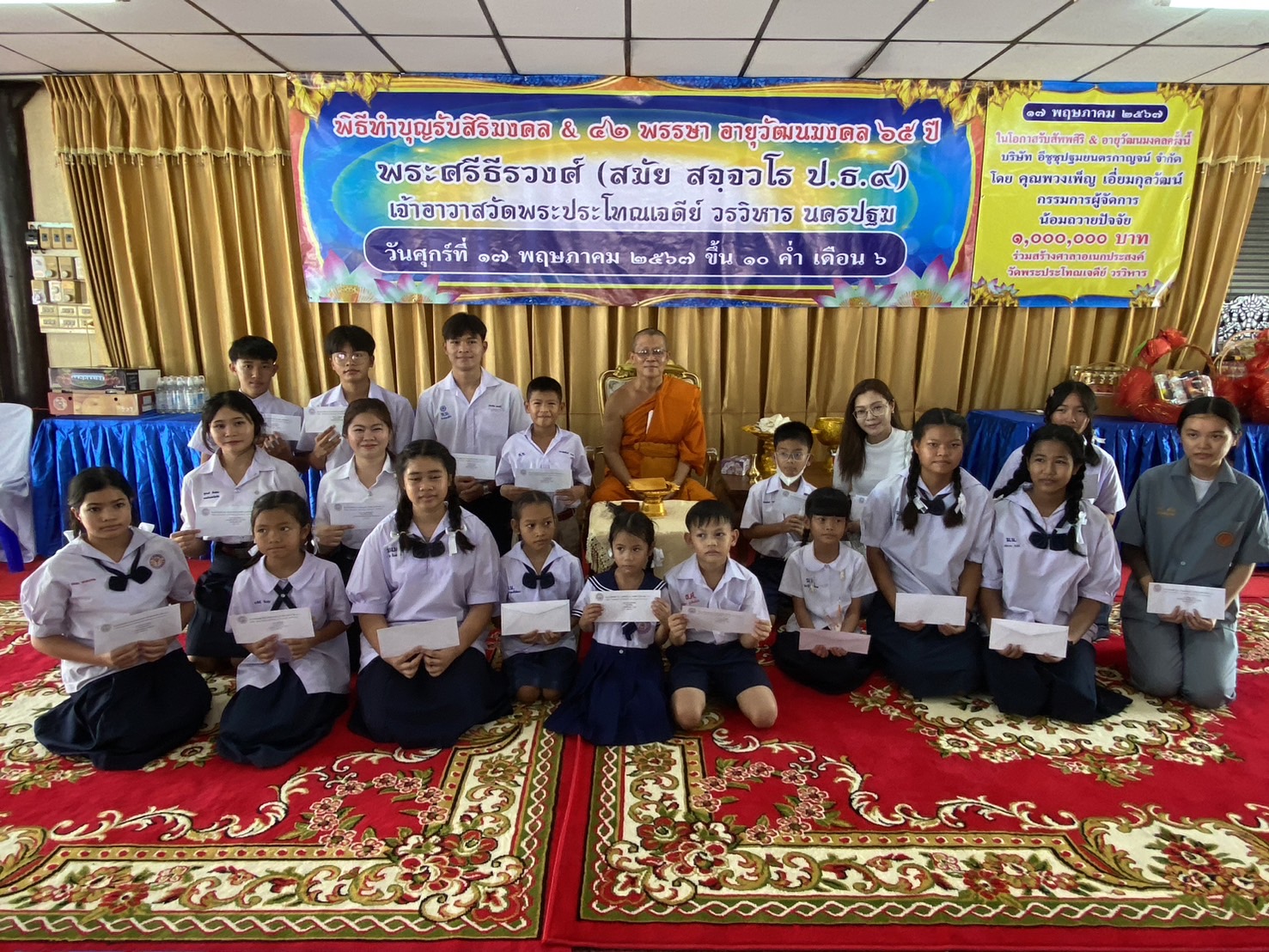 สาธุชนร่วมมุฑิตา พระศรีธีรวงศ์ (ท่านเจ้าคุณสมัย สจจวโร) เจ้าอาวาสวัดพระประโทนเจดีย์ วรวิหาร พร้อมมอบทุนการศึกษา สาธุชนร่วมมุฑิตา พระศรีธีรวงศ์ (ท่านเจ้าคุณสมัย สจจวโร) เจ้าอาวาสวัดพระประโทนเจดีย์ วรวิหาร พร้อมมอบทุนการศึกษา