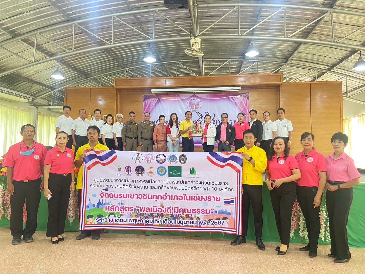 เชียงราย – ชมรมคนดีศรีเชียงราย ร่วมกับ ศูนย์พัฒนาการเมืองภาคพลเมืองสถาบันพระปกเกล้าจังหวัดเชียงราย และเครือข่ายพันธมิตร จัด “อมรมพลเมืองดี มีคุณธรรม เชียงราย – ชมรมคนดีศรีเชียงราย ร่วมกับ ศูนย์พัฒนาการเมืองภาคพลเมืองสถาบันพระปกเกล้าจังหวัดเชียงราย และเครือข่ายพันธมิตร จัด “อมรมพลเมืองดี มีคุณธรรม
