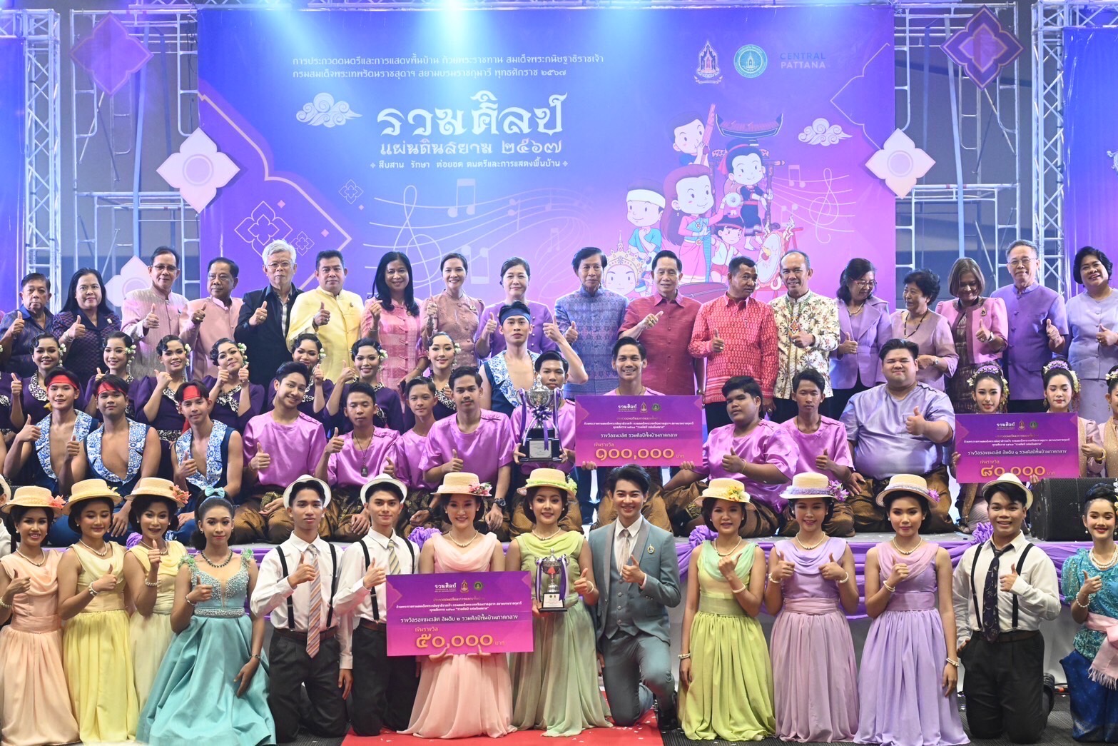 นนทบุรี.- สวธ. จัดการประกวด“รวมศิลป์ แผ่นดินสยาม” เพิ่มคุณค่าอัตลักศิลป์สืบต่อวัฒนธรรมไทย นนทบุรี.- สวธ. จัดการประกวด“รวมศิลป์ แผ่นดินสยาม” เพิ่มคุณค่าอัตลักศิลป์สืบต่อวัฒนธรรมไทย