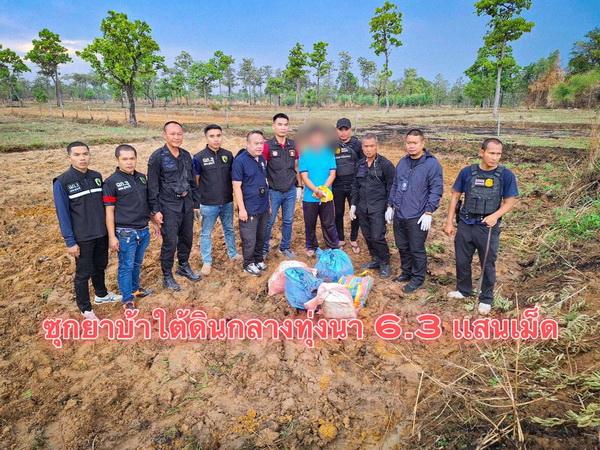 ไล่ล่าระทึก แก๊งยานรกขุดหลุมฝังดินซุกยาบ้ากว่า 6.3 แสนเม็ด ไล่ล่าระทึก แก๊งยานรกขุดหลุมฝังดินซุกยาบ้ากว่า 6.3 แสนเม็ด