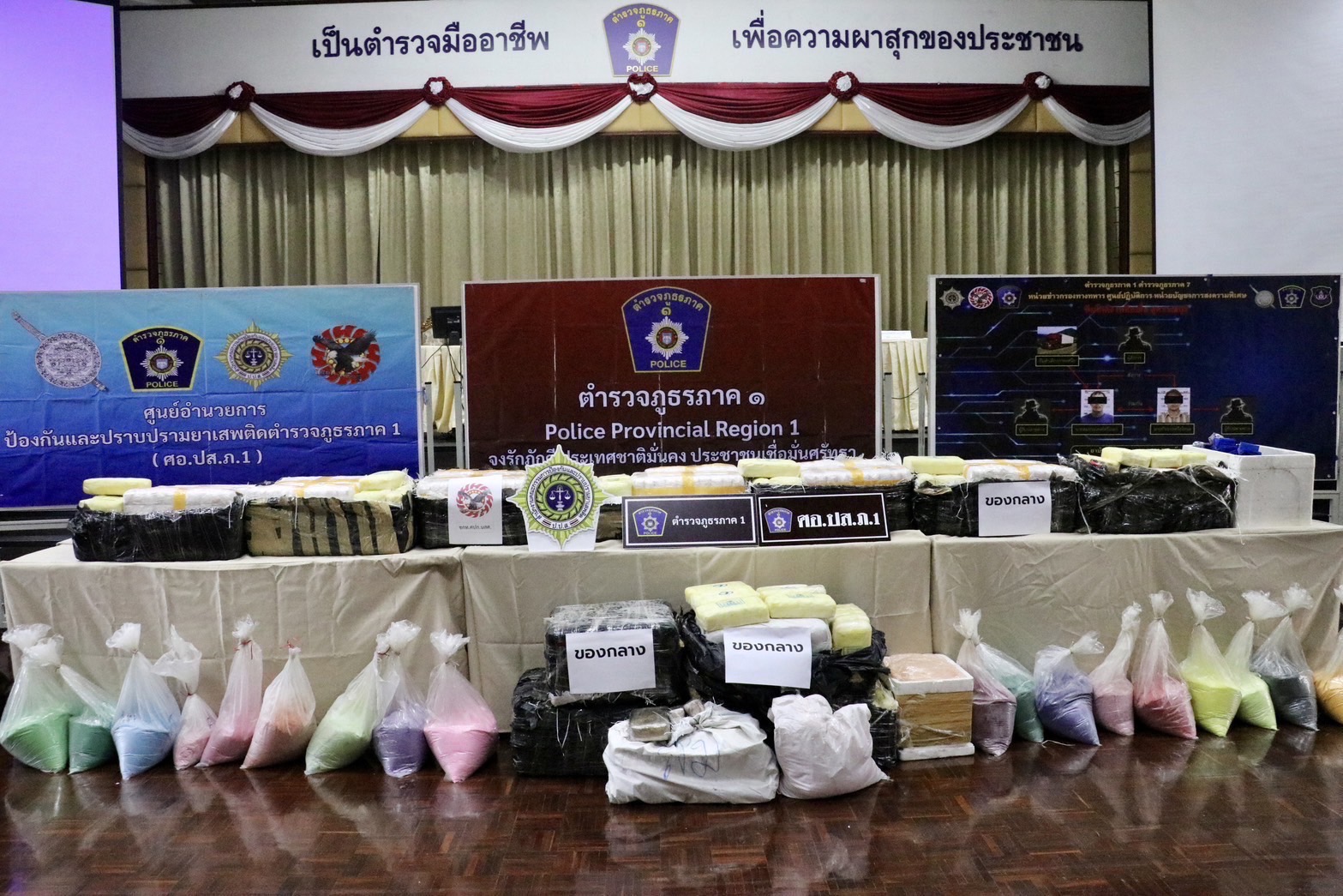 ตำรวจภูธรภาค ๑ จับกุมเครือข่ายยาเสพติด ทีมโกดัง เหลือเชื่อ ตำรวจภูธรภาค ๑ จับกุมเครือข่ายยาเสพติด ทีมโกดัง เหลือเชื่อ
