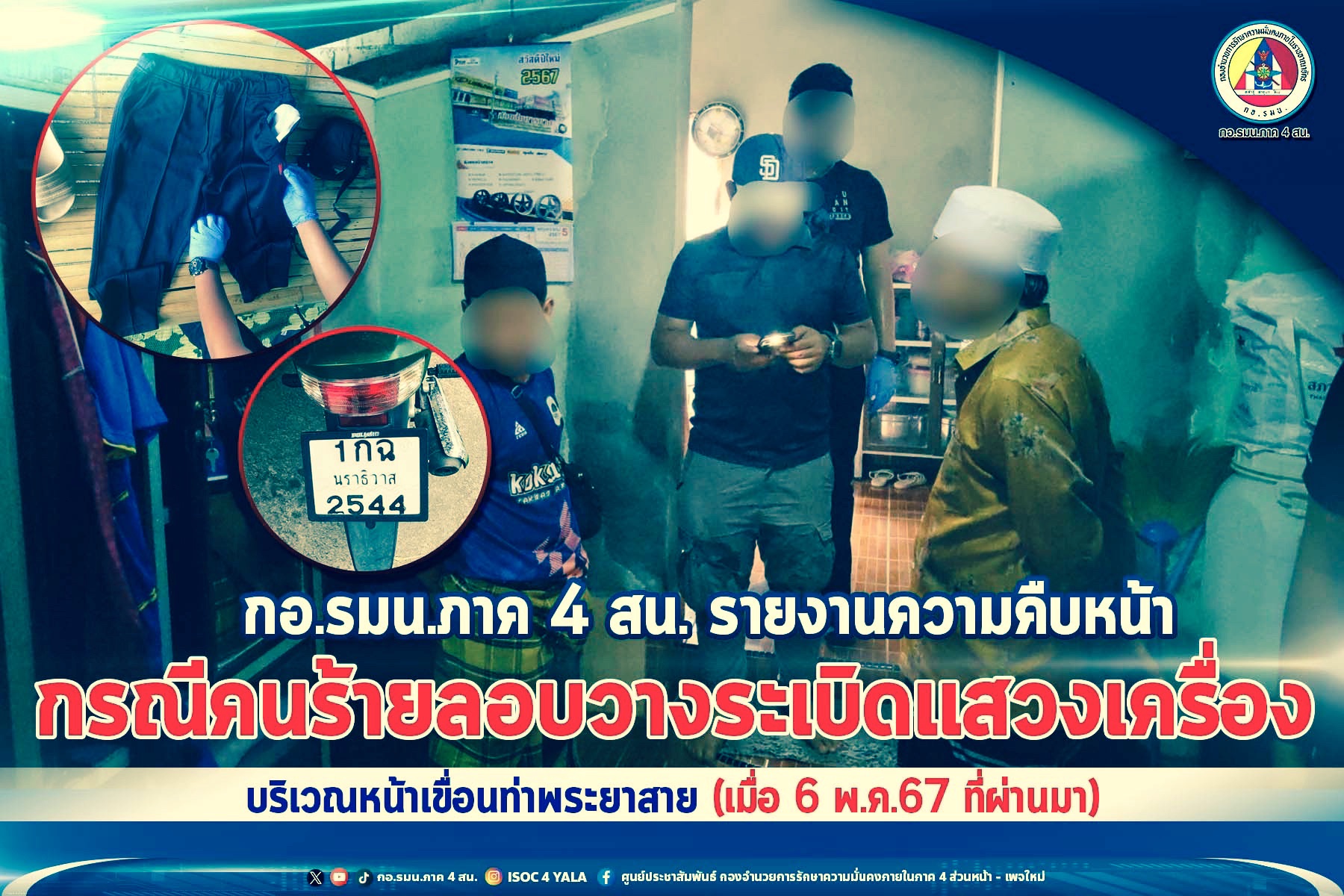 นราธิวาส.- จนท.คุมตัวต้องสงสัย มือจยย.บอมบ์หน้าเขื่อนท่าพระยาสายนราธิวาส นราธิวาส.- จนท.คุมตัวต้องสงสัย มือจยย.บอมบ์หน้าเขื่อนท่าพระยาสายนราธิวาส
