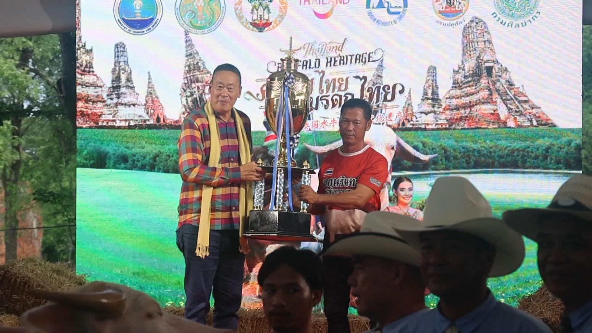 พระนครศรีอยุธยา.- นายกฯ เปิดงาน Thailand Buffalo Heritage ชู Soft Power การพัฒนาสายพันธุ์ควายสวยงาม พระนครศรีอยุธยา.- นายกฯ เปิดงาน Thailand Buffalo Heritage ชู Soft Power การพัฒนาสายพันธุ์ควายสวยงาม