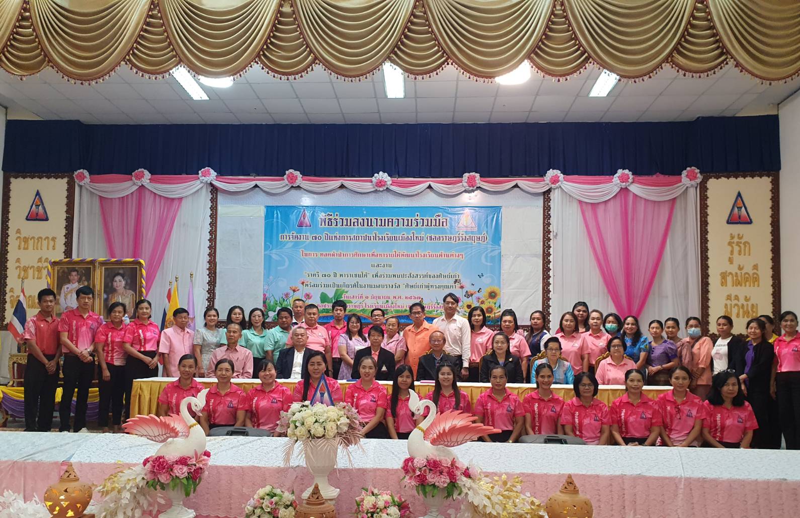 จังหวัดลพบุรี.- โรงเรียนเมืองใหม่จัดงานครบรอบ 70 ปี เพื่อหารายได้สร้างอาคารอเนกประสงค์โรงเรียนเมืองใหม่ จังหวัดลพบุรี.- โรงเรียนเมืองใหม่จัดงานครบรอบ 70 ปี เพื่อหารายได้สร้างอาคารอเนกประสงค์โรงเรียนเมืองใหม่
