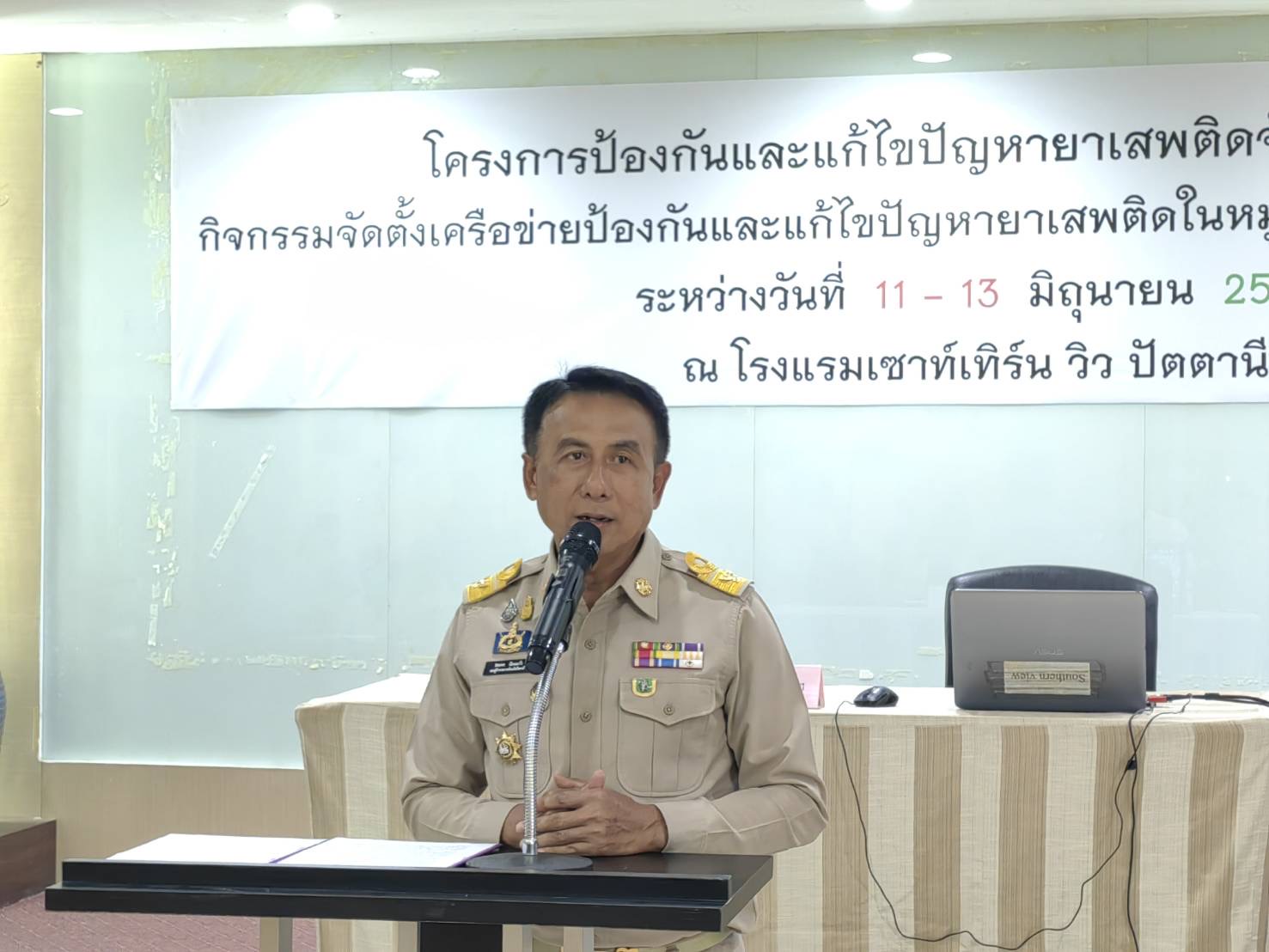 ปัตตานี.- รองผู้ว่าฯไชยพร อบรมจริงจัง เอาจริงตามนโยบายรัฐ พาผู้นำชุมชน120คน มาช่วยแก้ปัญหายาเสพติดให้สิ้นซากไปจากสังคม สร้างความเข้มเเข็งให้ครอบครัว ให้มีส่วนร่วมในการป้องกัน เเละแก้ไขปัญหายาเสพติดด้วยกันทั้งภายในชุมชน เเละภายในบ้านของตนเอง (ชมคลิป) ปัตตานี.- รองผู้ว่าฯไชยพร อบรมจริงจัง เอาจริงตามนโยบายรัฐ พาผู้นำชุมชน120คน มาช่วยแก้ปัญหายาเสพติดให้สิ้นซากไปจากสังคม สร้างความเข้มเเข็งให้ครอบครัว ให้มีส่วนร่วมในการป้องกัน เเละแก้ไขปัญหายาเสพติดด้วยกันทั้งภายในชุมชน เเละภายในบ้านของตนเอง (ชมคลิป)