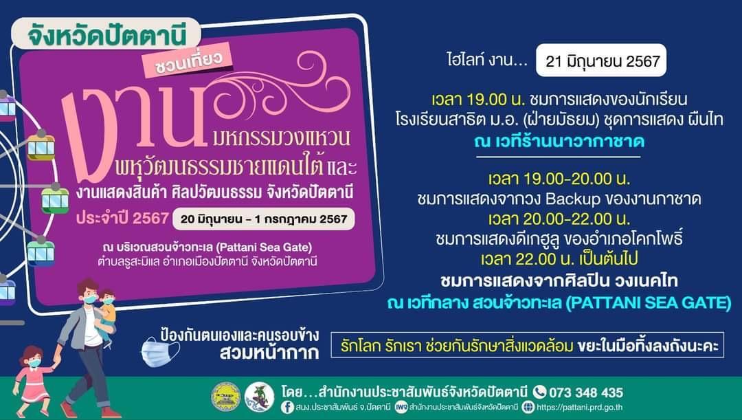 วัยรุ่นมากันเยอะงานนี้ !! ห้ามพลาดเด็ดขาด … งานใหญ่แห่งปีที่ทุกคนต้องไม่พลาด!! #เริ่มขึ้นแล้ววันนี้ที่ บริเวณสวนเจ้าทะเล วัยรุ่นมากันเยอะงานนี้ !! ห้ามพลาดเด็ดขาด … งานใหญ่แห่งปีที่ทุกคนต้องไม่พลาด!! #เริ่มขึ้นแล้ววันนี้ที่ บริเวณสวนเจ้าทะเล