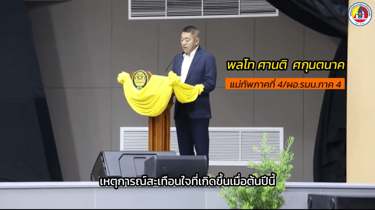 ’บิ๊กต้น‘ เเม่ทัพภาคที่4 พูดบนเวทีอย่างชัดเจน ด้วยความหวังเพื่อสร้างความเข้าใจกัน ในช่วงระหว่าง เข้าร่วมประชุมกับสมาชิกกลุ่มประเทศมุสลิม (OIC) “ เเท้จริงเเล้ว ดินเเดนเเห่งนี้นั้นไม่ใช่ …‘ดารุ้ลฮัรบี’… ตามที่กลุ่มบางกลุ่มกล่าวอ้างเเละนำมาใช้เป็นเครื่องมือโดยอ้างเหตุผลเรื่องศาสนา ’บิ๊กต้น‘ เเม่ทัพภาคที่4 พูดบนเวทีอย่างชัดเจน ด้วยความหวังเพื่อสร้างความเข้าใจกัน ในช่วงระหว่าง เข้าร่วมประชุมกับสมาชิกกลุ่มประเทศมุสลิม (OIC) “ เเท้จริงเเล้ว ดินเเดนเเห่งนี้นั้นไม่ใช่ …‘ดารุ้ลฮัรบี’… ตามที่กลุ่มบางกลุ่มกล่าวอ้างเเละนำมาใช้เป็นเครื่องมือโดยอ้างเหตุผลเรื่องศาสนา