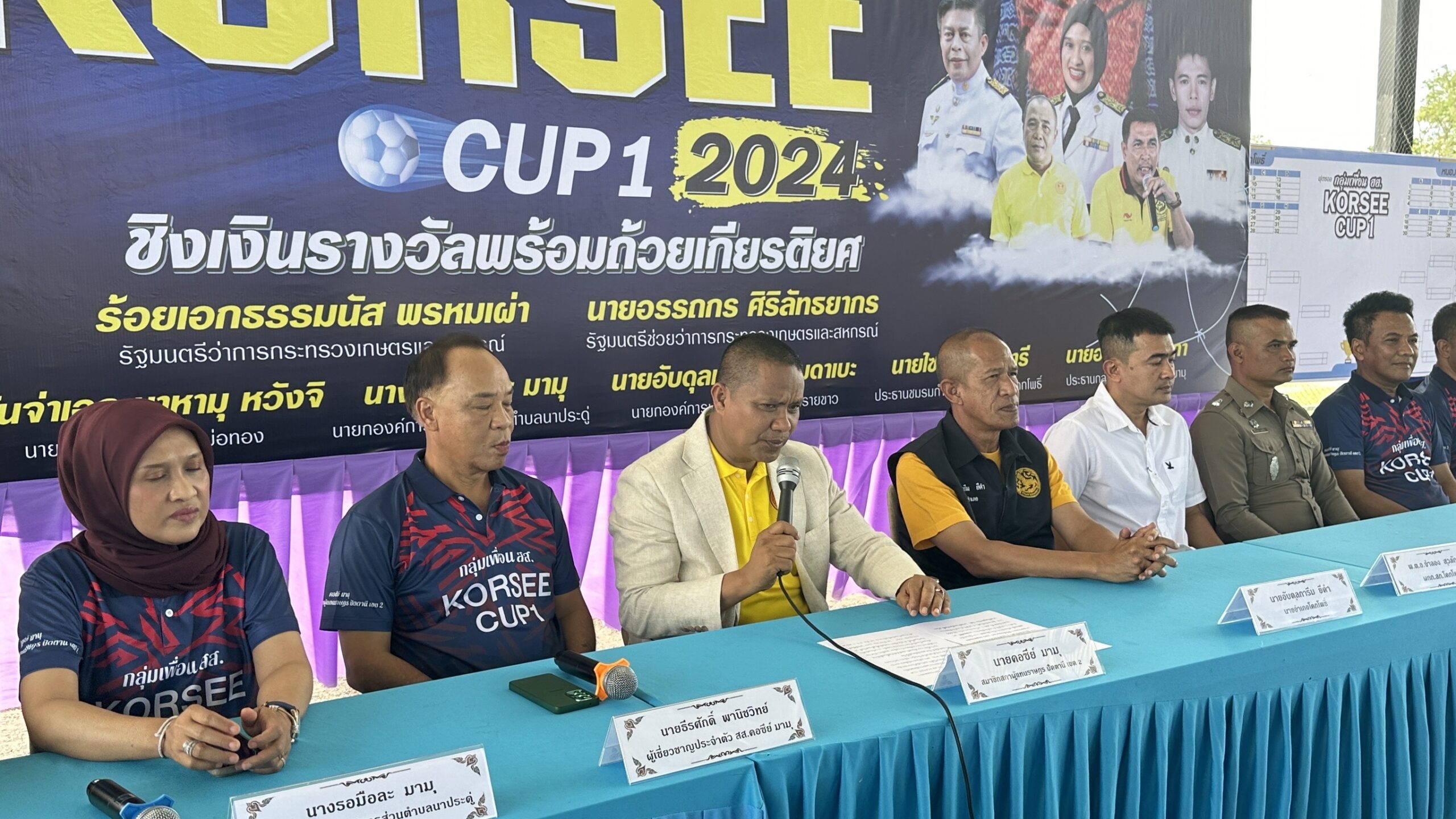 ปัตตานี.- “นายคอซีย์ มามุ” สส.ปัตตานี เเถลงข่าว “ จัดเเข่งฟุตซอลชิงเเชมป์ 64 ทีม ครั้งที่ 1 ชิงถ้วยเเละเงินรางวัลจาก พณฯ ท่านรัฐมนตรี “รอ.ธรรมนัส พรหมเผ่า” รมต.เกษตรและสหกรณ์พร้อมด้วยเงินรางวัล ปัตตานี.- “นายคอซีย์ มามุ” สส.ปัตตานี เเถลงข่าว “ จัดเเข่งฟุตซอลชิงเเชมป์ 64 ทีม ครั้งที่ 1 ชิงถ้วยเเละเงินรางวัลจาก พณฯ ท่านรัฐมนตรี “รอ.ธรรมนัส พรหมเผ่า” รมต.เกษตรและสหกรณ์พร้อมด้วยเงินรางวัล