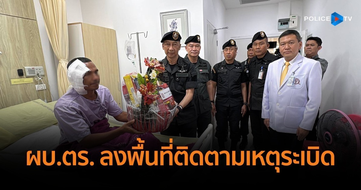 ยะลา.- บิ๊กต่อ‘ ผบ.ตร. ลงพื้นติดตามเหตุระเบิดแฟลตตำรวจ สภ.บันนังสตา และเยี่ยมให้กำลังใจตำรวจที่ได้รับบาดเจ็บ พร้อมกำชับดูแลอย่างเต็มที่ ยะลา.- บิ๊กต่อ‘ ผบ.ตร. ลงพื้นติดตามเหตุระเบิดแฟลตตำรวจ สภ.บันนังสตา และเยี่ยมให้กำลังใจตำรวจที่ได้รับบาดเจ็บ พร้อมกำชับดูแลอย่างเต็มที่