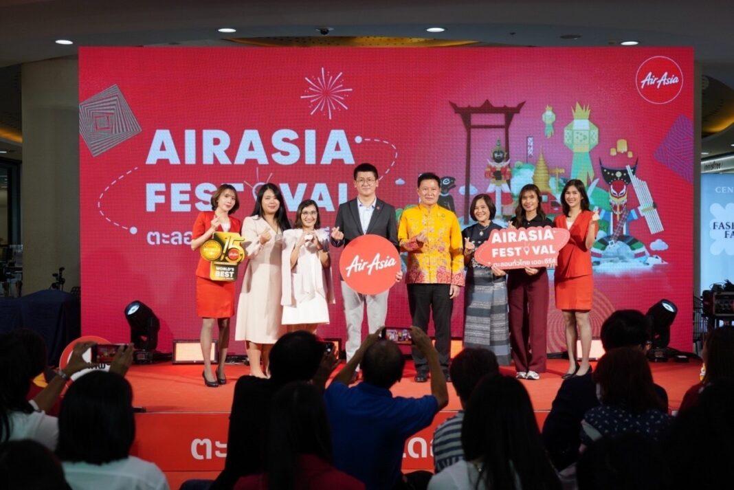 เชียงใหม่.-แอร์เอเชีย ชวนชาวเหนือตะลอนเที่ยวทั่วไทย ซื้อตั๋วในงานลดสูงสุด 20% พร้อมกิจกรรมแจกตั๋วเครื่องบินฟรีทุกวัน ณ เซ็นทรัลเชียงใหม่ 23-25 ส.ค.นี้เท่านั้น! เชียงใหม่.-แอร์เอเชีย ชวนชาวเหนือตะลอนเที่ยวทั่วไทย ซื้อตั๋วในงานลดสูงสุด 20% พร้อมกิจกรรมแจกตั๋วเครื่องบินฟรีทุกวัน ณ เซ็นทรัลเชียงใหม่ 23-25 ส.ค.นี้เท่านั้น!