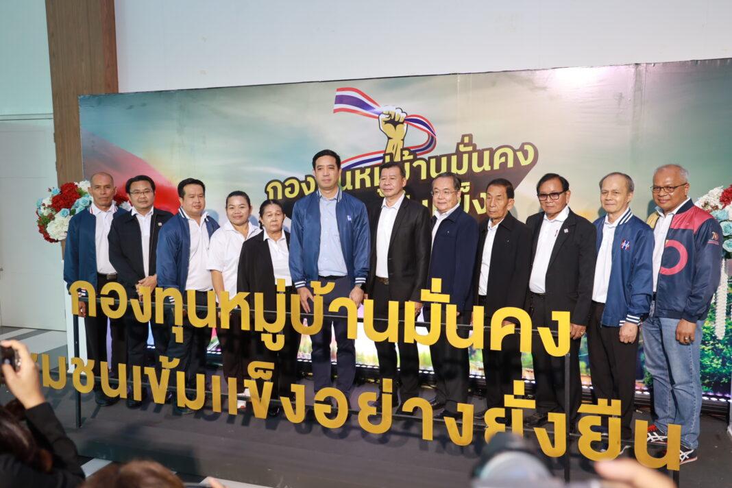 อยุธยา.-สทบ. เดินหน้ากิจกรรมกองทุนหมู่บ้านพื้นที่ภาคกลาง จ.อยุธยา เพิ่มศักยภาพครัวเรือนผ่านกองทุนหมู่บ้านมั่นคง ชุมชนเข้มแข็งอย่างยั่งยืน อยุธยา.-สทบ. เดินหน้ากิจกรรมกองทุนหมู่บ้านพื้นที่ภาคกลาง จ.อยุธยา เพิ่มศักยภาพครัวเรือนผ่านกองทุนหมู่บ้านมั่นคง ชุมชนเข้มแข็งอย่างยั่งยืน