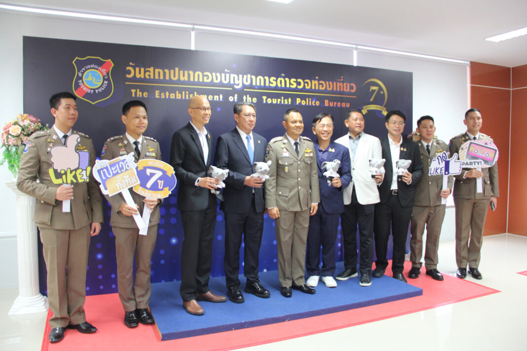 สมุทรปราการ.-กองบัญชาการตำรวจท่องเที่ยว จัดงานวันคล้ายวันสถาปนากองบัญชาการตำรวจท่องเที่ยว สมุทรปราการ.-กองบัญชาการตำรวจท่องเที่ยว จัดงานวันคล้ายวันสถาปนากองบัญชาการตำรวจท่องเที่ยว