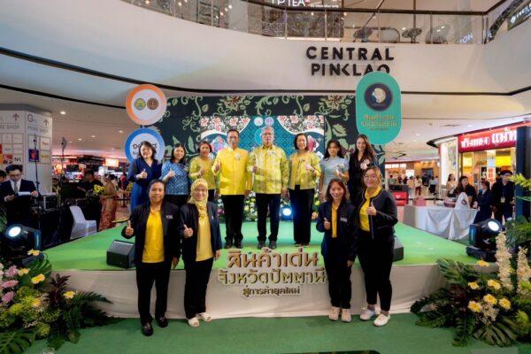 กทม.- ท่านรองผู้ว่าฯปัตตานีเเท๊กทีมบินตรงพานิชย์จังหวัดปัตตานียกทัพโชว์ของดีปัตตานีที่เซนต์ทรัลปิ่นเกล้า โชว์บูทจัดแสดงและจำหน่ายสินค้า ภายใต้ชื่องาน “สินค้าเด่น จังหวัดปัตตานี สู่การค้ายุคใหม่” (Good Product To New Age By Halal) กทม.- ท่านรองผู้ว่าฯปัตตานีเเท๊กทีมบินตรงพานิชย์จังหวัดปัตตานียกทัพโชว์ของดีปัตตานีที่เซนต์ทรัลปิ่นเกล้า โชว์บูทจัดแสดงและจำหน่ายสินค้า ภายใต้ชื่องาน “สินค้าเด่น จังหวัดปัตตานี สู่การค้ายุคใหม่” (Good Product To New Age By Halal)