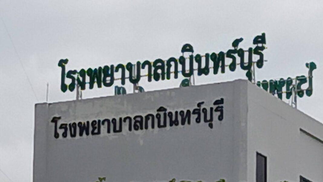 ปราจีนบุรี .-สาวท้อง9เดือนขับรถตกสระน้ำหวิดดับ ปราจีนบุรี .-สาวท้อง9เดือนขับรถตกสระน้ำหวิดดับ