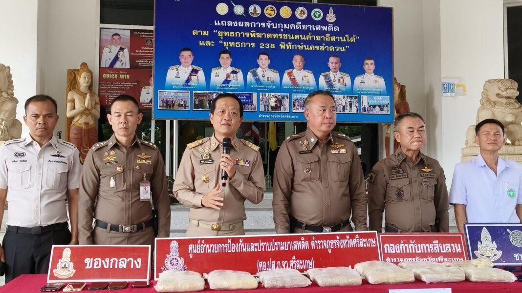 ศรีสะเกษ .- ตำรวจศรีสะเกษโชว์จับยาบ้า 9 พันเม็ด ศรีสะเกษ .- ตำรวจศรีสะเกษโชว์จับยาบ้า 9 พันเม็ด