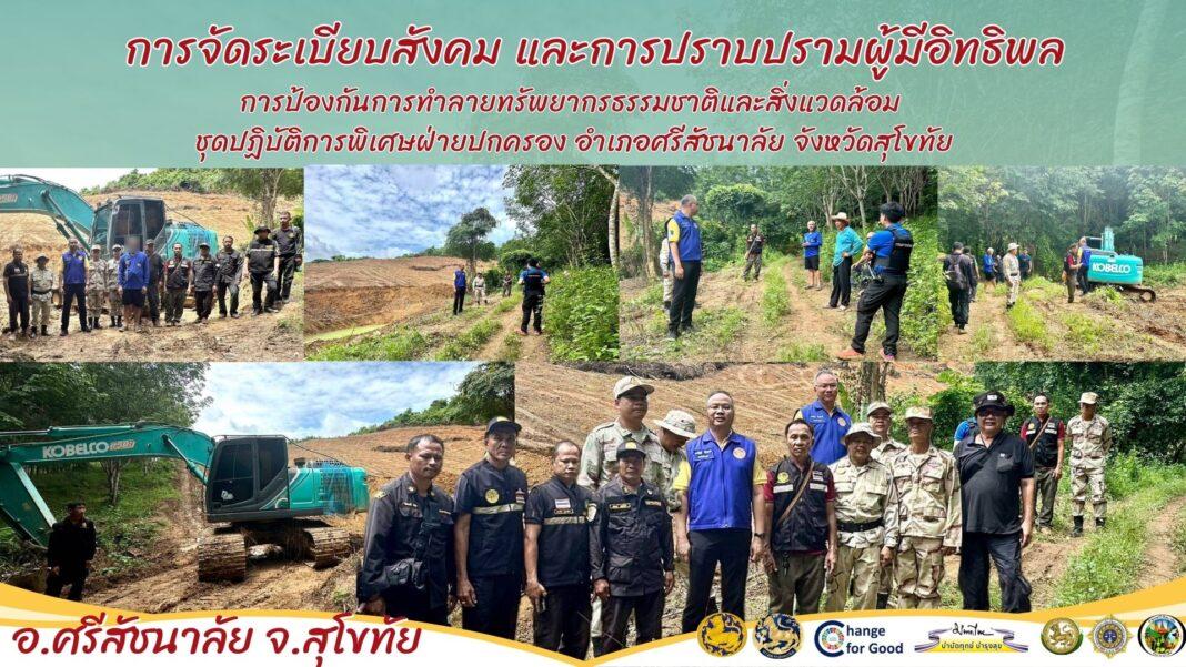 สุโขทัย.-อำเภอศรีสัชนาลัย จังหวัดสุโขทัย ภายใต้การอำนวยการของ นายสุชาติ ทีคะสุข ผู้ว่าราชการจังหวัดสุโขทัยโ สุโขทัย.-อำเภอศรีสัชนาลัย จังหวัดสุโขทัย ภายใต้การอำนวยการของ นายสุชาติ ทีคะสุข ผู้ว่าราชการจังหวัดสุโขทัยโ