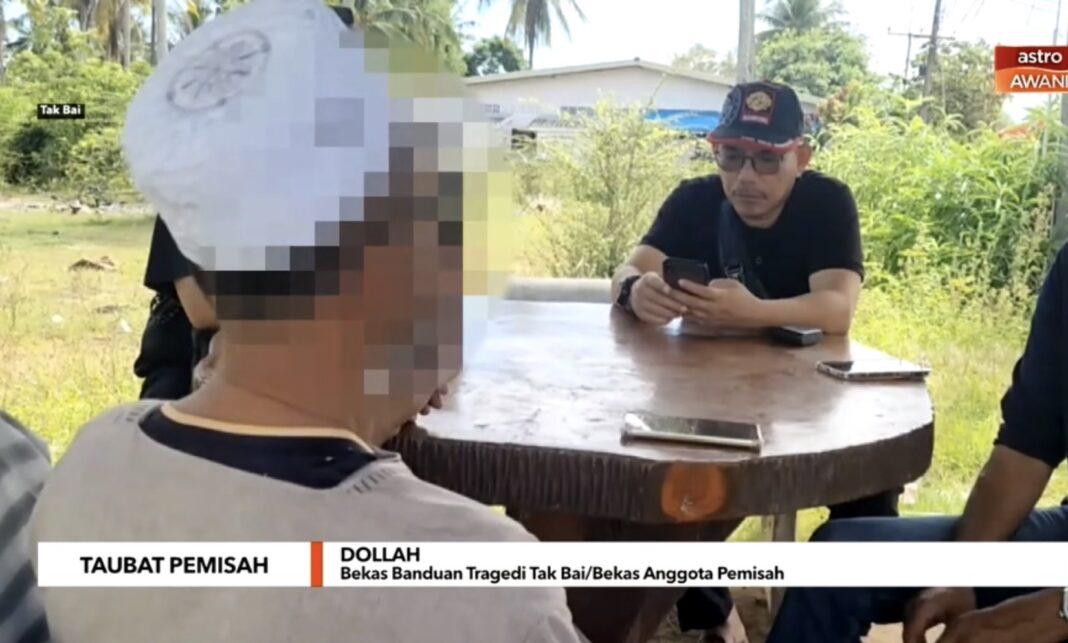 Hot News !! Astro Awani สถานีโทรทัศน์ชื่อดังของมาเลเซีย เผยแพร่ข่าวอดีตสมาชิกกลุ่มแบ่งแยกดินแดน BRN กล่าวสารภาพยอมรับผิดที่หลอกชาวบ้านออกมาชุมนุมประท้วงที่อำเภอตากใบจนกลายเป็นเหตุแห่งโศกนาฎกรรม (ชมคลิป) Hot News !! Astro Awani สถานีโทรทัศน์ชื่อดังของมาเลเซีย เผยแพร่ข่าวอดีตสมาชิกกลุ่มแบ่งแยกดินแดน BRN กล่าวสารภาพยอมรับผิดที่หลอกชาวบ้านออกมาชุมนุมประท้วงที่อำเภอตากใบจนกลายเป็นเหตุแห่งโศกนาฎกรรม (ชมคลิป)