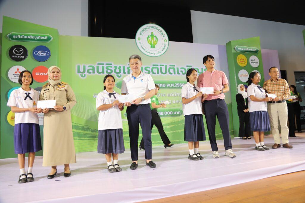 มอบทุนการศึกษา
