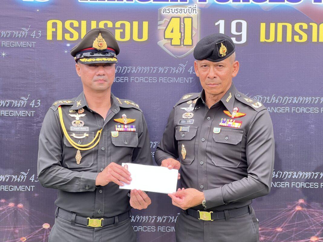 พลตรี เฉลิมพร ขำเขียว ผู้บัญชาการกองพลทหารราบที่ 15 ร่วมเป็นประธาน “วันสถาปนากรมทหารพรานที่ 43 ”(ครบรอบ 41 ปี) ชมคลิป.. พลตรี เฉลิมพร ขำเขียว ผู้บัญชาการกองพลทหารราบที่ 15 ร่วมเป็นประธาน “วันสถาปนากรมทหารพรานที่ 43 ”(ครบรอบ 41 ปี) ชมคลิป..