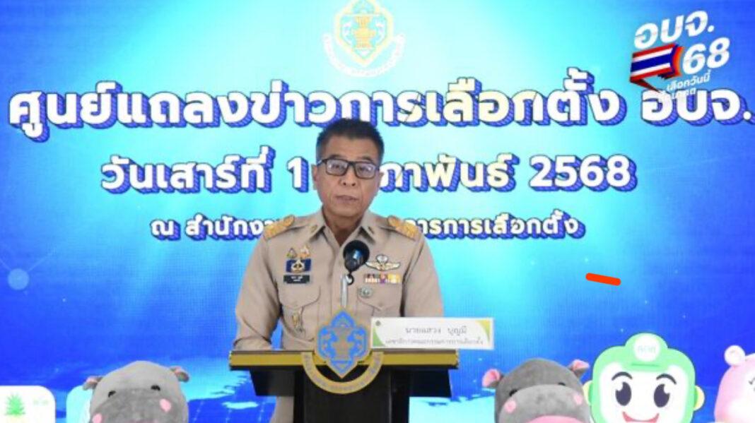 เลือกตั้ง อบจ.68.- กกต. สั่งเลือกตั้ง สมาชิก อบจ.ใหม่ 4 เขต ใน 4 จังหวัด เหตุคะแนนที่ได้ น้อยกว่า คะแนนไม่ประสงค์เลือกใคร เลือกตั้ง อบจ.68.- กกต. สั่งเลือกตั้ง สมาชิก อบจ.ใหม่ 4 เขต ใน 4 จังหวัด เหตุคะแนนที่ได้ น้อยกว่า คะแนนไม่ประสงค์เลือกใคร