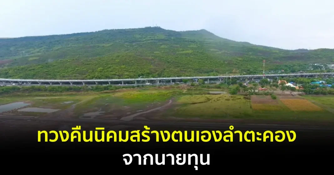 ชมคลิป .. ที่ปรึกษารัฐมนตรีว่าการกระทรวงเกษตรและสหกรณ์ เตรียมลงพื้นที่พรุ่งนี้ ทวงคืนนิคมสร้างตนเองลำตะคองจากนายทุน สํานักข่าวไทย TNAMCOT (MCOT) ชมคลิป .. ที่ปรึกษารัฐมนตรีว่าการกระทรวงเกษตรและสหกรณ์ เตรียมลงพื้นที่พรุ่งนี้ ทวงคืนนิคมสร้างตนเองลำตะคองจากนายทุน สํานักข่าวไทย TNAMCOT (MCOT)