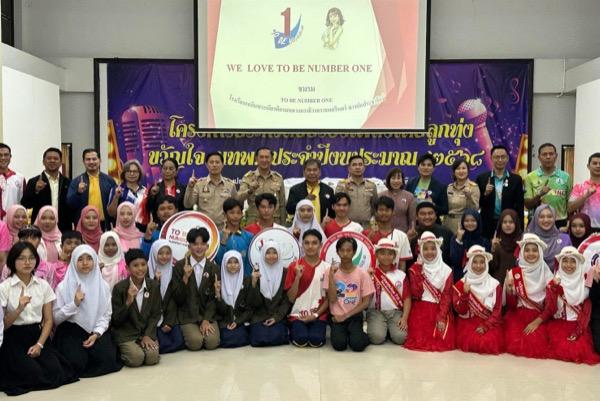 ผู้ว่าฯ นราธิวาส ร่วมประชุมและชมการซ้อมใหญ่การนำเสนอ TO BE NUMBER ONE ระดับภาคใต้ ผู้ว่าฯ นราธิวาส ร่วมประชุมและชมการซ้อมใหญ่การนำเสนอ TO BE NUMBER ONE ระดับภาคใต้