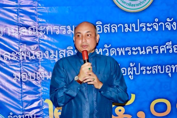 ปัตตานี.- นายวันสุกรี เเวมามะ นอภ.เมืองปัตตานี รับมอบเงินบริจาคช่วยน้ำท่วมจาก สำนักงานคณะกรรมการอิสลามประจำจังหวัดพระนครศรีอยุธยา และพี่น้องมุสลิมจังหวัดพระนครศรีอยุธยา ปัตตานี.- นายวันสุกรี เเวมามะ นอภ.เมืองปัตตานี รับมอบเงินบริจาคช่วยน้ำท่วมจาก สำนักงานคณะกรรมการอิสลามประจำจังหวัดพระนครศรีอยุธยา และพี่น้องมุสลิมจังหวัดพระนครศรีอยุธยา