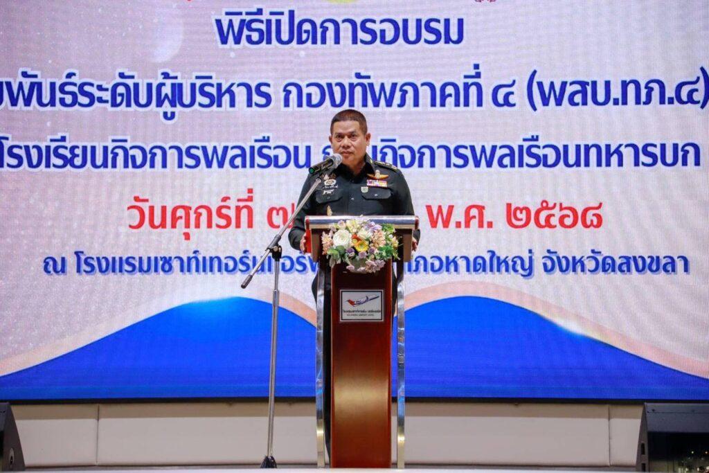 พสบ.20
