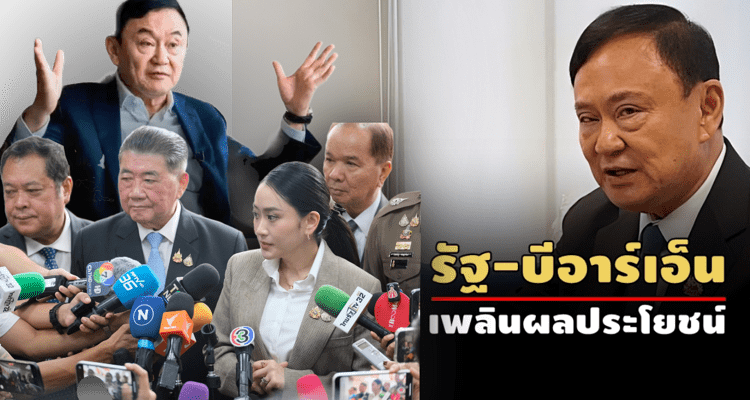 ทักษิณ ชินวัตร ขู่ใช้มาตรการ “ทุบ” ด้วย “หมัดเหล็ก” ทุบ เพื่อจัดการปัญหาภาคใต้ หลังจากรอเเผน “ยุทธศาสตร์ดับไฟใต้” ของรัฐบาลเพื่อไทยมาค่อนข้างนาน ทักษิณ ชินวัตร ขู่ใช้มาตรการ “ทุบ” ด้วย “หมัดเหล็ก” ทุบ เพื่อจัดการปัญหาภาคใต้ หลังจากรอเเผน “ยุทธศาสตร์ดับไฟใต้” ของรัฐบาลเพื่อไทยมาค่อนข้างนาน