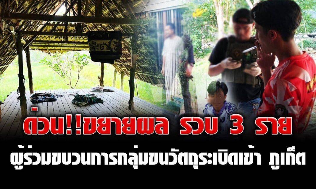 BREAKING NEWS’ รวบแล้ว5 มือวางระเบิด 3 จังหวัดฝั่งอันดามัน ยังเหลืออีก1โจ๋ กบดานในพื้นที่เก็บเป๋าเตรียมหลบหนีลงใต้ BREAKING NEWS’ รวบแล้ว5 มือวางระเบิด 3 จังหวัดฝั่งอันดามัน ยังเหลืออีก1โจ๋ กบดานในพื้นที่เก็บเป๋าเตรียมหลบหนีลงใต้