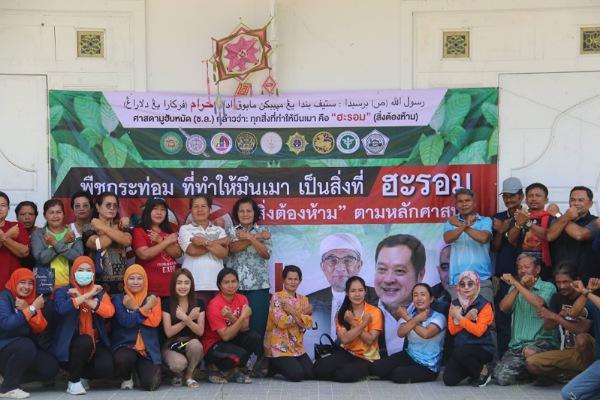 ยะลา – สมาคมป้องกันและแก้ไขปัญหายาเสพติด จชต.ร่วมกับ ชาว ต.คีรีเขต อ.ธารโต เร่งสร้างเกราะป้องกันยาเสพติดน้ำกระท่อมในหมู่บ้าน ประกาศเจตนารมณ์ “ปฏิบัติการ 120 วัน ยะลา – สมาคมป้องกันและแก้ไขปัญหายาเสพติด จชต.ร่วมกับ ชาว ต.คีรีเขต อ.ธารโต เร่งสร้างเกราะป้องกันยาเสพติดน้ำกระท่อมในหมู่บ้าน ประกาศเจตนารมณ์ “ปฏิบัติการ 120 วัน