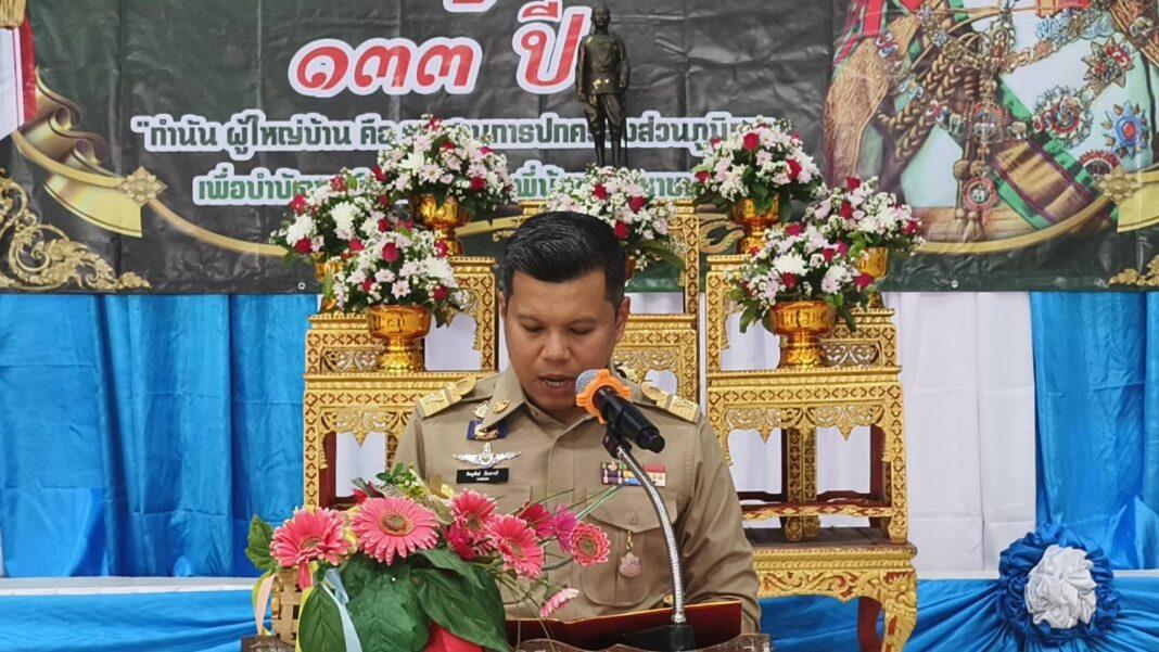10 สิงหาคมของทุกปี !! 🔻🇹🇭 ปีนี้ครบ 133 ปี วันกำนัน ผู้ใหญ่บ้าน ครบ 133ปี วันกำนัน, ผู้ใหญ่บ้าน