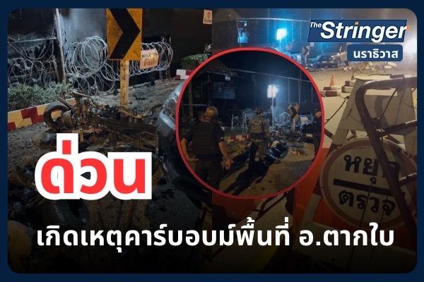 ตากใบ.- แม่ทัพภาคที่ 4 รุดตรวจที่เกิดเหตุ สั่งปิดช่องทางหลบหนี คุมเข้มแนวชายแดน ตากใบ.- แม่ทัพภาคที่ 4 รุดตรวจที่เกิดเหตุ สั่งปิดช่องทางหลบหนี คุมเข้มแนวชายแดน