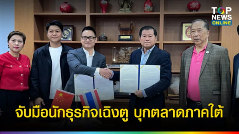 “นิพนธ์” จับมือนักธุรกิจ เฉิงตู ตั้งฐานผลิตโรงงาน รถจักรยานยนต์ไฟฟ้า หวังบุกตลาดภาคใต้ สร้างงาน-สร้างอาชีพคนใต้ “นิพนธ์” จับมือนักธุรกิจ เฉิงตู ตั้งฐานผลิตโรงงาน รถจักรยานยนต์ไฟฟ้า หวังบุกตลาดภาคใต้ สร้างงาน-สร้างอาชีพคนใต้