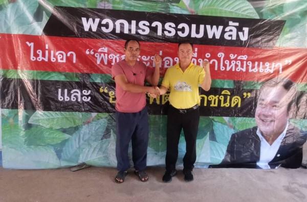 ผู้นำท้องถิ่น อ.แม่ลาน พร้อมลุยกับ ศอ.บต.เดินหน้าปราบปรามปฏิบัติการ 120 วัน ปชช.ไม่เอาใบกระท่อม พร้อมเร่งสร้างความร่วมมือป้องกันปัญหาลูกติดยาเสพติด ผู้นำท้องถิ่น อ.แม่ลาน พร้อมลุยกับ ศอ.บต.เดินหน้าปราบปรามปฏิบัติการ 120 วัน ปชช.ไม่เอาใบกระท่อม พร้อมเร่งสร้างความร่วมมือป้องกันปัญหาลูกติดยาเสพติด