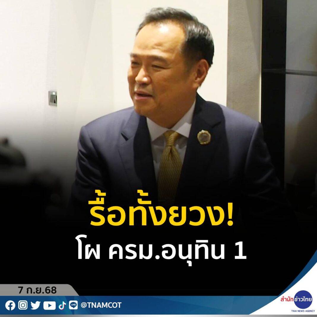 การเมือง.- “นายกฯ หนู” เปิดตัว “วรภัค ธันยาวงษ์” อดีตเอ็มดีกรุงไทย การเมือง.- “นายกฯ หนู” เปิดตัว “วรภัค ธันยาวงษ์” อดีตเอ็มดีกรุงไทย