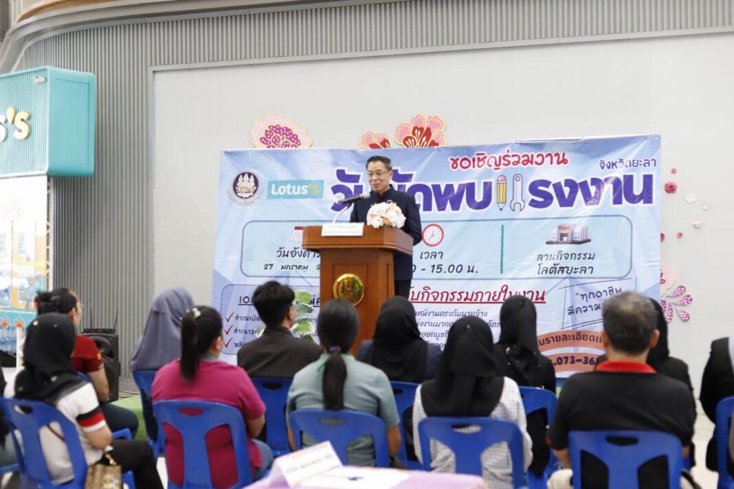 จ.ยะลา .- ยะลาแตก! แห่สมัครงานทะลัก 1,628 อัตรา “รองฯ วีรพัฒน์” ลั่นระฆังปลุกเศรษฐกิจ จชต. ฟื้นตัวในรอบ 10 ปี! จ.ยะลา .- ยะลาแตก! แห่สมัครงานทะลัก 1,628 อัตรา “รองฯ วีรพัฒน์” ลั่นระฆังปลุกเศรษฐกิจ จชต. ฟื้นตัวในรอบ 10 ปี!