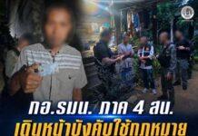 นราธิวาส.- ความคืบหน้าคดีเหตุคนร้ายใช้อาวุธปืนลอบยิงและขว้างระเบิดแสวงเครื่อง (ไปป์บอมบ์) ใส่ชุดปฏิบัติการกองร้อยทหารพรานที่ 4509 หน่วยเฉพาะกิจกรมทหารพรานที่ 45